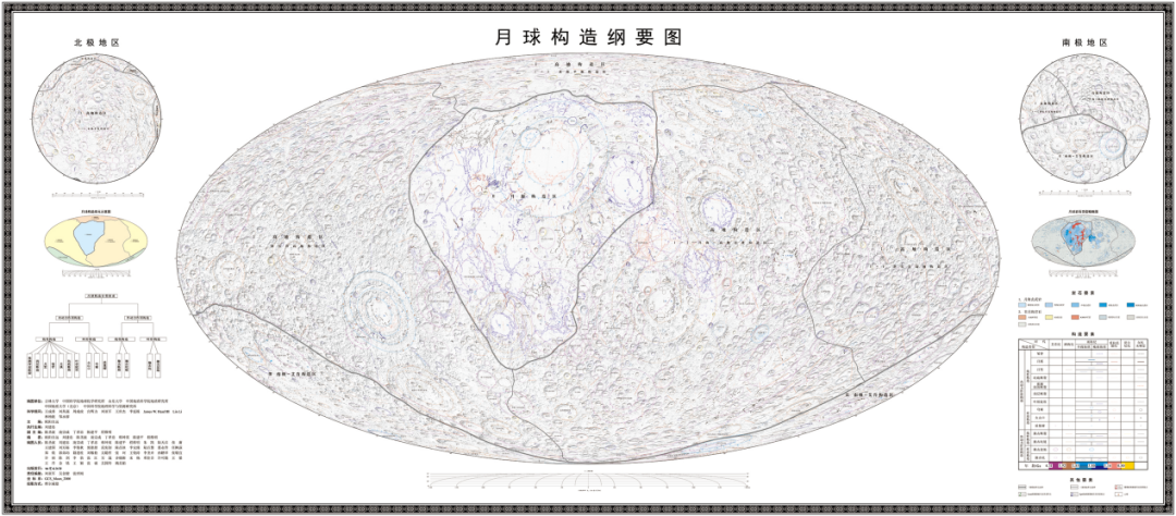 世界首套高清月球地质“写真集”发布