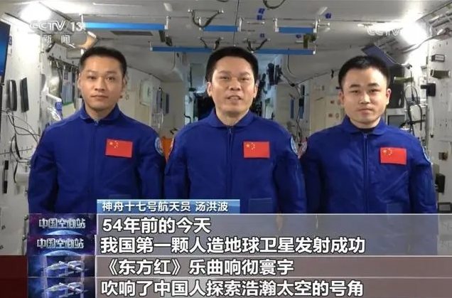 神舟十七号航天员在中国空间站送上航天日祝福